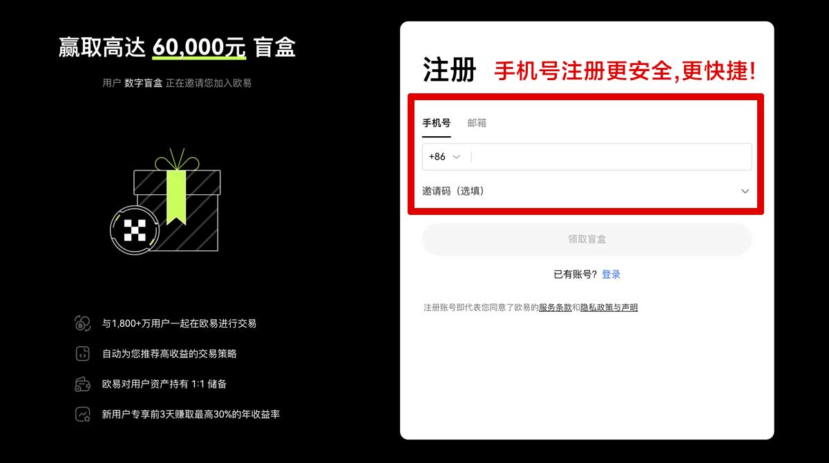 注册ok交易所app下载最新版本官方正版安装指南账户步骤