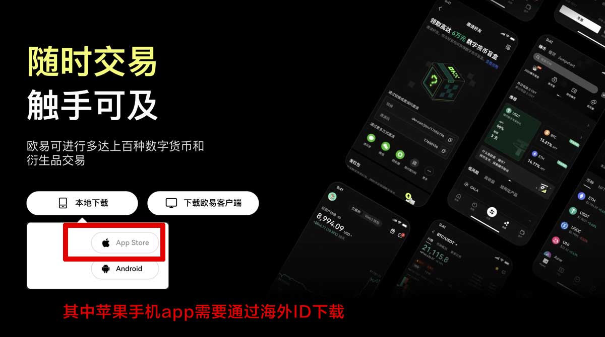 ok交易所app下载最新版本官方正版安装指南充值资金方法